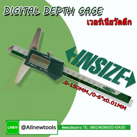 วอร์เนียร์วัดลึกดิจิตอล รุ่น 1141-150A INSIZE